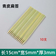 下殺 熱賣 青皮竹簽 一次性日式燒鳥燒烤長條竹簽 加粗羊肉串擺攤扁方簽子, 1個