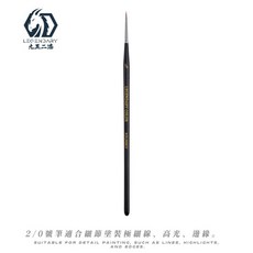 那間店九五二漆 9527 KSP 頂級純貂毛面相筆 模型上色筆 頂級微縮塗裝筆 模型工具, 1個, 2/0號