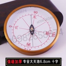 臺灣出貨 風水羅盤 指南針 強磁指南針 天池指南針 高精度羅盤 刻度指南針 羅盤 2.6 3.6 6.3 6.8cm尺寸, 專業加厚 6.8cm 十字天池, 1個