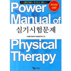 실기시험문제(2013), 예당북스