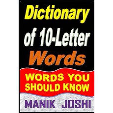 (영문도서) Dictionary of 10-Letter Words: Words You Should Know Paperback, Independently Published, English, 9798456143747