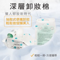 E.L.G 深層卸妝棉 - 抽取式便攜卸妝棉, 1個, 1包