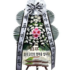 장례식화환 근조화환 (** 근조쌀화환 20kg f-0008 **) 장례식 조문 조의 부고 조화 전국당일발송