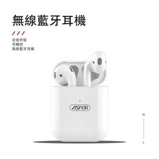 ASPOR TWS 二代 藍芽5.0芯片 無線藍芽耳機 入耳式輕巧長續航無線耳機