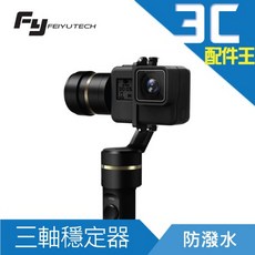 Feiyu 飛宇 G5 防潑水三軸手持穩定器，輕巧便攜，操作簡單，輕鬆拍出專業級影片, 1個