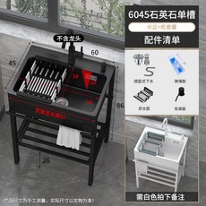 開票石英石水槽洗菜盆帶支架一體櫃落地式廚房單槽雙水池花崗岩洗碗池, 1個, 單槽6045石英石菜盆 支架 送下水配件