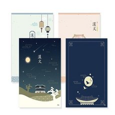제이하이 10칸 한문노트 10권세트 한문필사