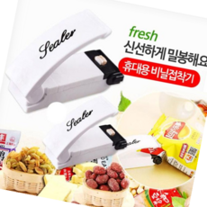 미니접착기 휴대용 밀봉기 비닐접착기 밀봉 미니밀봉기, 본상품