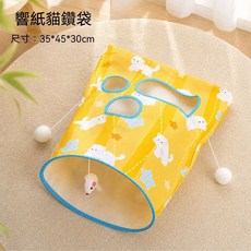 響紙貓鑽袋 寵物互動玩具 35x45x30cm, 1個, 奶黃星語 貓咪吸引率99%