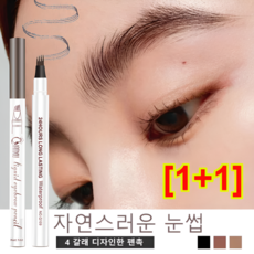 포크형 4중브러쉬 눈썹 타투 워터프루프 아이브로우 펜슬 입체적 눈썹, 그레이 브라운x3+브라운x3, 1개