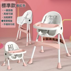 新款可摺疊寶寶餐椅家用多功能便攜嬰兒小孩吃飯餐桌座椅兒童餐椅, 粉色標準款(雙餐盤)