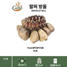 젬베 잼베 타악기 드럼 Djembe, 1개, 팔찌 방울-Panji