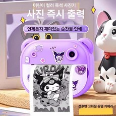 에스앤씨 영수증사진기 카메라 레트로 폴라, 1개, 퍼플쿠로미 256G [4컬러+2블랙], 기본 색상