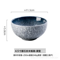 紋理米飯碗創意高顏值, 1個, 黛藍:250ml