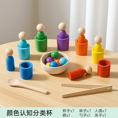 木質七色分類杯 顏色分類杯 夾珠色彩認知 懞氏敎具 顏色認知配對 益智玩具 顏色分類 幼稚園早敎敎具 顏色認知 色彩分類, 1個, 七色人偶杯