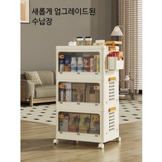 수납장 가정용 캐비닛 이동식 라지2단 가로52x세로31 5x높이60 5 접이식 바닥 거치형 다용도, 1개, F_특대형-2층 사방문 안전잠금