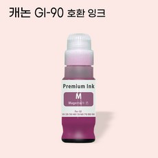 캐녹 GI-90 무한 리필 호환 잉크, 2개, 빨강 GI-90M