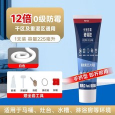 無品牌 防水防黴玻璃膠 廚衛封邊矽酮美容膠 透明馬桶密封打膠神器, 1個, 白色*225ml 1支 +工具