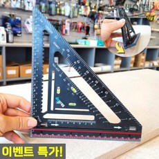 네이쳐툴 알루미늄 제도용 목공 삼각자 스피드스퀘어 목수 각자 직각자, 1개, 7인치(접이식/플라스틱바디)