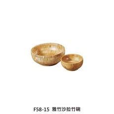 竹製沙拉碗 F58-15 雅竹系列 圓形木質餐具, 1個, F58-15 雅竹沙拉竹碗