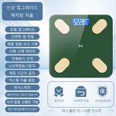 ANYOU 체지방 체중계 사각 체중계 스마트 디지털 LED, 에메랄드 그린, 1개, 충전 스타일