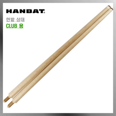 한밭큐 CLUB 상대 한밭상대 한밭클럽상대 하우스상대, 한밭상대 (목재)