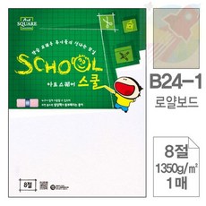 GR A24 1 로얄보드 A4 1매 두꺼운종이 하드지