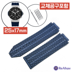 레아하브 아틀라스 위블로 Hublot 빅뱅 호환 시계줄