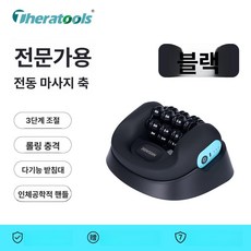 루미브릿지 전동 마사지 롤러 자동 종아리 근육이완 요가 헬스 마사지기, 전문가용 전동 롤러 [ 수입 모터 속도 3, 1개
