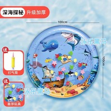 嬰童爬行墊 100*100CM 加厚充氣水墊 寶寶益智玩具, 可充氣加水 升級加厚360 ,海豚 65*64CM 送打氣筒+漂浮小魚