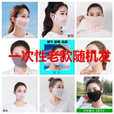臺出 薄款護眼角防曬口罩女夏季戶外防紫外綫網紗透氣遮陽全臉立體麵罩 透氣口罩防紫外線 冰絲口罩 涼感口罩 護眼角防曬口罩, 1個, 薄款【隨機色】1件