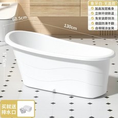 플라스틱 간이욕조 성인 반신욕조 커버 목욕통 + 간이욕조 단열 1.2m 화이트, 1개, G. 도자기 흰 욕조 1.3 미터 길이 덮개없이 쿠션