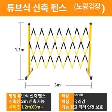 모리엘 진입금지게이트 게이트, 1.2m 높이 3m (옐로우 앤 블랙), 1개