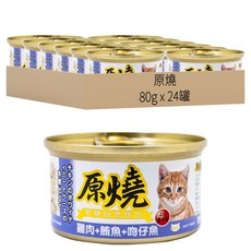 原燒 全齡貓 貓罐, 雞肉 + 鮪魚 + 吻仔魚, 80g, 24罐