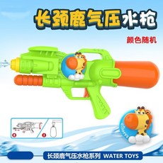 新款女生專用水槍高顔值兒童水槍玩具小馬寶莉雙噴頭抽拉式滋水槍, 【長頸鹿】氣壓水槍-顏色隨機, 1個