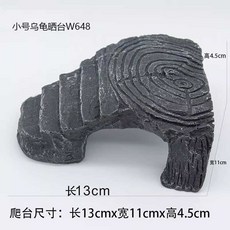 거북이 육지 반수생 놀이터 어항 쉼터 꾸미기 은신처, 1개