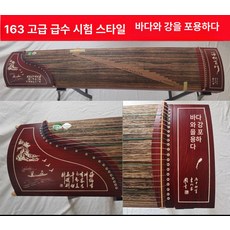 미니 고쟁 휴대용 가정용 연습용 국악기 입문용가야금 연습용 취미 초보자 한국의전통악기가야금12현 국악 연주, 1개, 고급형 바다가 모든 강을 품음