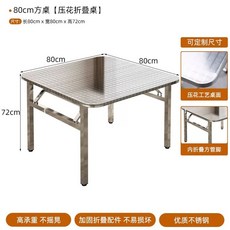 식당 스텐 테이블 원형 대형 식탁 접이식 스탠 업소용, 80cm 접이식 사각