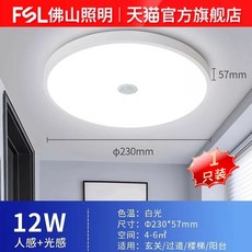 원형 센서등 천장 계단 용품 주차장입구 조명 베란다 대형, D. 12W 백색광 적외선 센서 직경 23cm