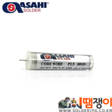 ASAHI 아사히 무연납SCS7 Asahi무연납-1.0mm(10g), 1개