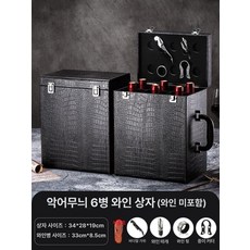 휴대용 와인캐리어 가방 케이스 고급술, 1개, 악어무늬 6병 포함