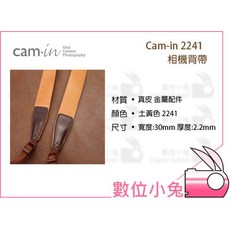 CAM-IN CAM2241 真皮相機背帶 土黃色 寬30mm, 1個