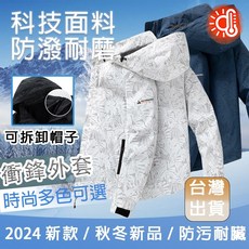 衝鋒外套 防寒外套 夾克外套男 防潑水外套 禦寒外套 騎車外套 冬天外套 夾克外套 連帽外套 保暖外套
