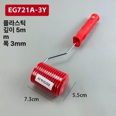 나무결 무늬 롤러 브러시 도구 페인트 벽면 나무 패턴 페인팅, EG721A-3Y(3인치) 플라스틱, 1개