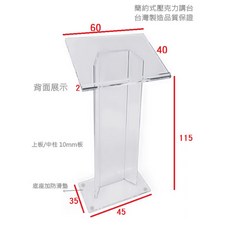 簡約梯型壓克力講台 60x40x115cm, 1