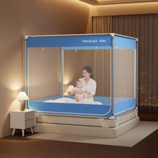 Mesidogia Max 防摔蚊帳, 時尚藍升級防爆拉鍊,適用1.2m牀寬120*長200*高17