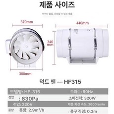 산업용 환풍기 덕트 송풍 배기팬 업소용 통풍 배풍기 저소음, 12 315mm 1m 파이프 1개 클램프, 기본 색상