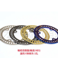 JZ BIKES 傑能商行 白鐵鍍鈦 輪框感應盤, 1個