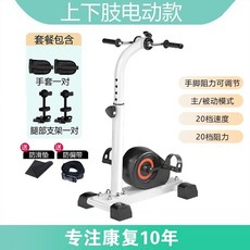 어르신운동기구 실내 좌식 자전거 향상 사이클 상하지 근력, 1, N. 흑백수동 핸드 전동 레그 수동 도 저항 조절 철제