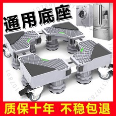 洗衣機底座 置物架 冰箱墊高架 滾筒洗衣機架, 1個, 灰色,陞級12腳